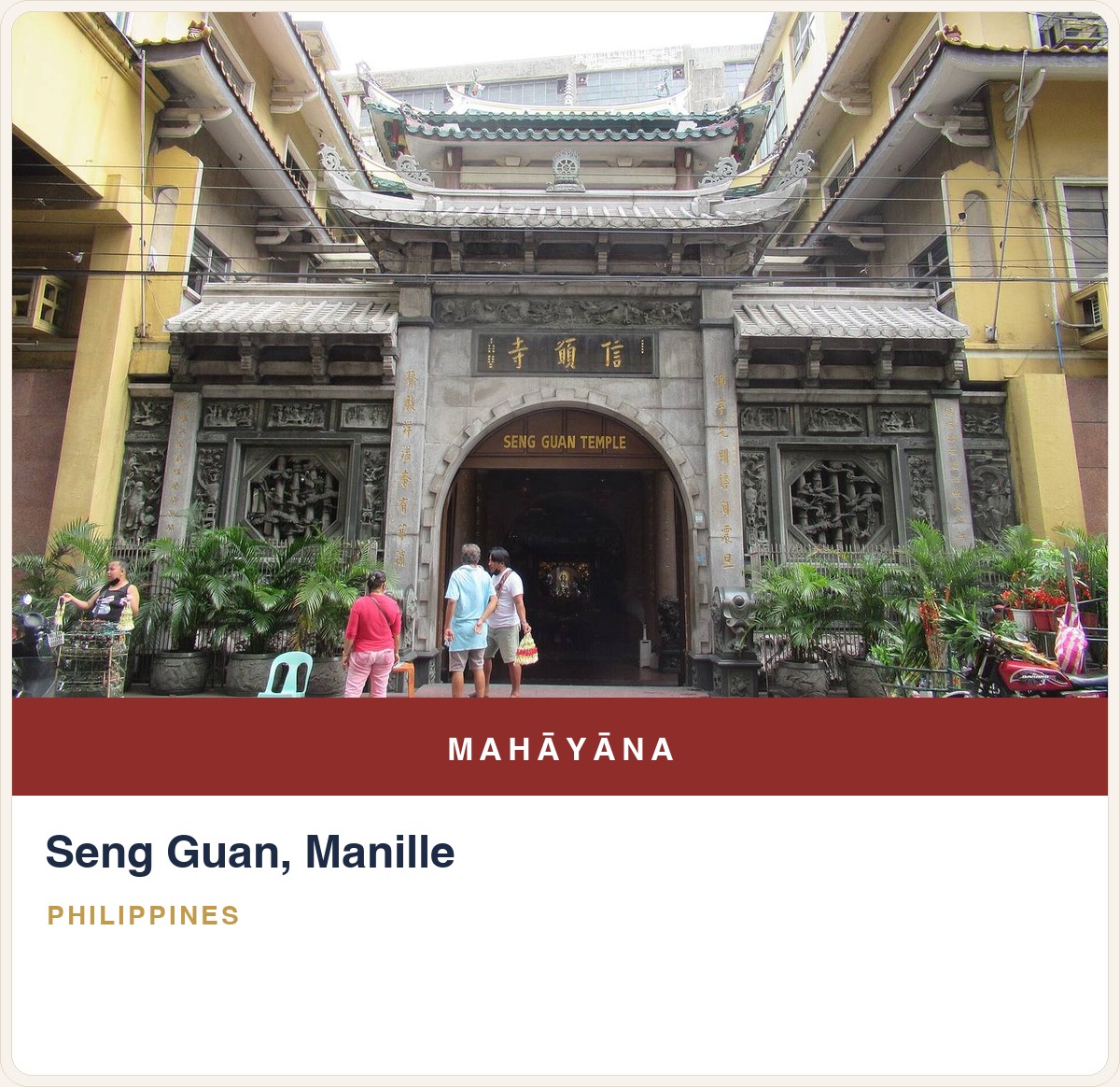 Seng Guan, Manille