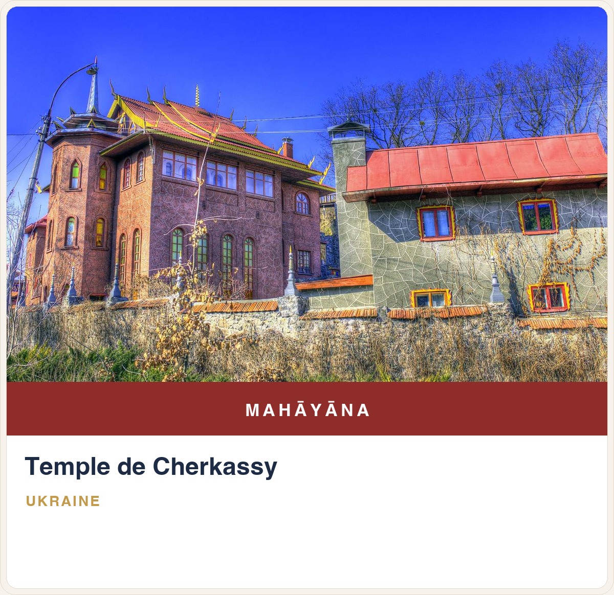 Temple de Cherkassy